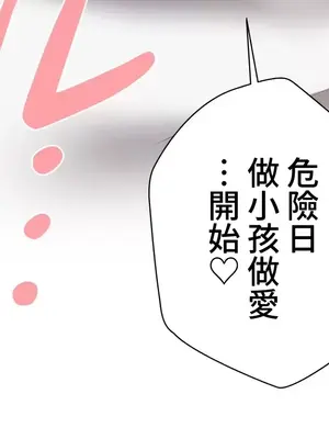 不良女家庭教師 1-92話[完結]_2025002