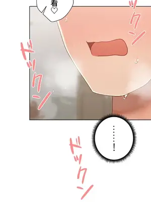 不良女家庭教師 1-92話[完結]_2025005