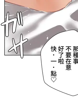 不良女家庭教師 1-92話[完結]_2025017