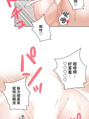 不良女家庭教師 1-92話[完結]_2025046