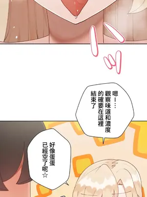 不良女家庭教師 1-92話[完結]_2025056