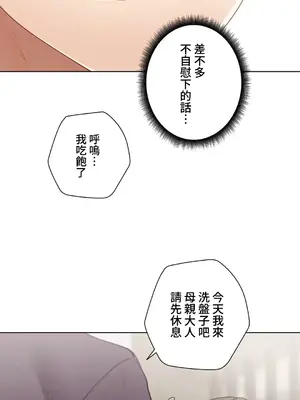 不良女家庭教師 1-92話[完結]_2026043