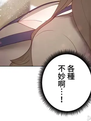 不良女家庭教師 1-92話[完結]_2026048