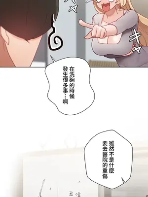 不良女家庭教師 1-92話[完結]_2026056