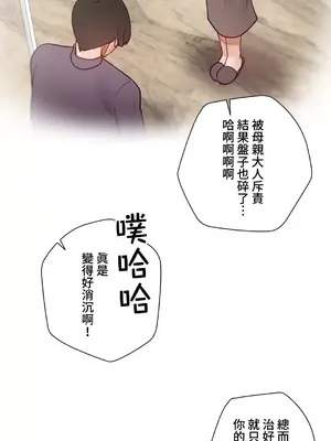 不良女家庭教師 1-92話[完結]_2026057