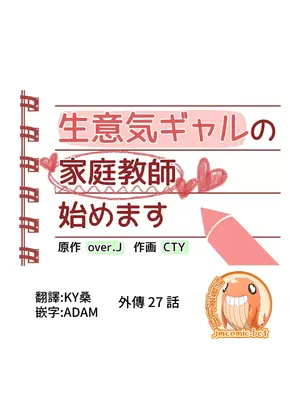 不良女家庭教師 1-92話[完結]_2027004