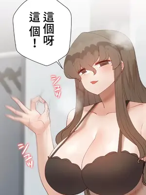 不良女家庭教師 1-92話[完結]_2027008