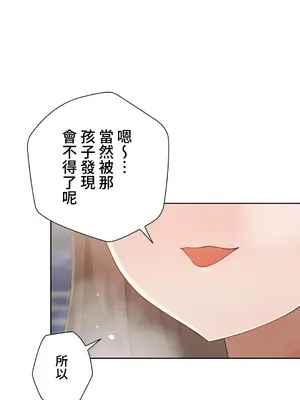 不良女家庭教師 1-92話[完結]_2027013