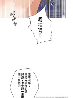 不良女家庭教師 1-92話[完結]_2027016