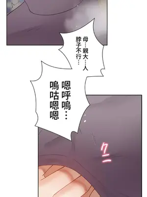 不良女家庭教師 1-92話[完結]_2027020