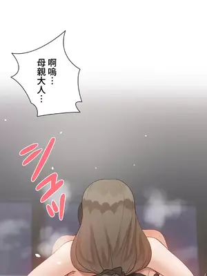 不良女家庭教師 1-92話[完結]_2027033