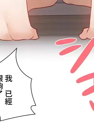 不良女家庭教師 1-92話[完結]_2027034