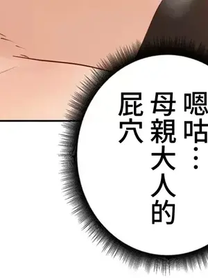 不良女家庭教師 1-92話[完結]_2027059