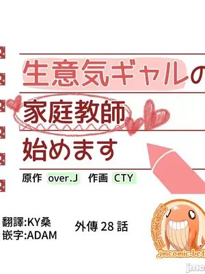 不良女家庭教師 1-92話[完結]_2028004