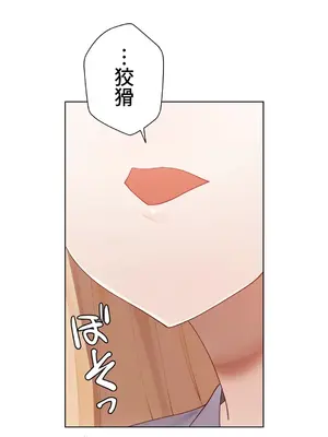 不良女家庭教師 1-92話[完結]_2028007