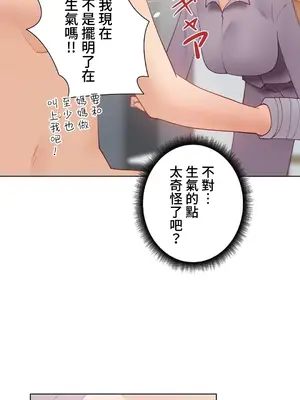 不良女家庭教師 1-92話[完結]_2028010