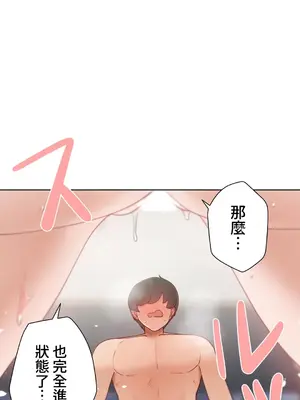 不良女家庭教師 1-92話[完結]_2028025