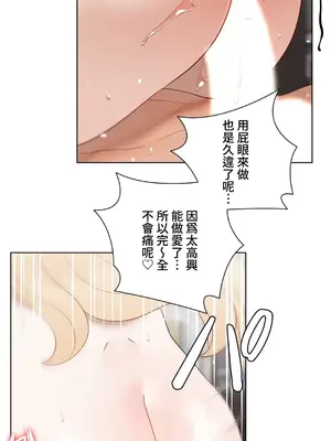 不良女家庭教師 1-92話[完結]_2028033