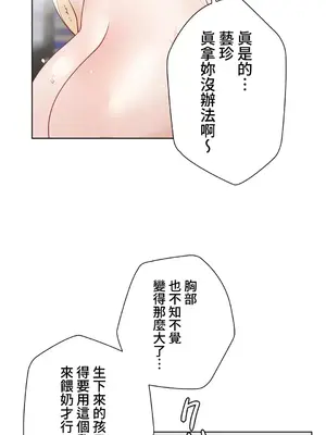 不良女家庭教師 1-92話[完結]_2028040