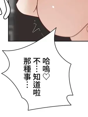 不良女家庭教師 1-92話[完結]_2028041