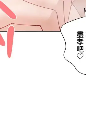 不良女家庭教師 1-92話[完結]_2028047