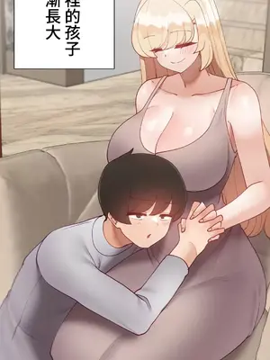 不良女家庭教師 1-92話[完結]_2029006