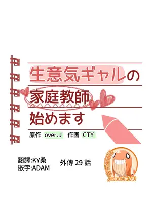 不良女家庭教師 1-92話[完結]_2029008