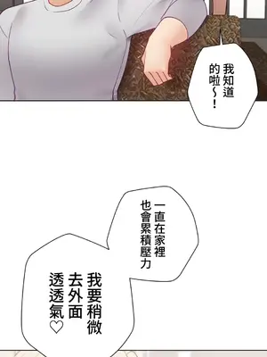 不良女家庭教師 1-92話[完結]_2029022