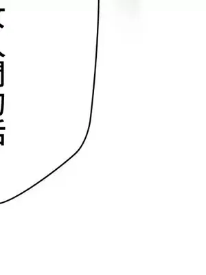 不良女家庭教師 1-92話[完結]_2029037