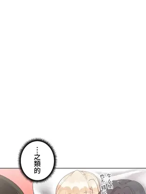 不良女家庭教師 1-92話[完結]_2029046