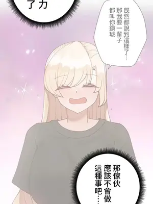 不良女家庭教師 1-92話[完結]_2029048