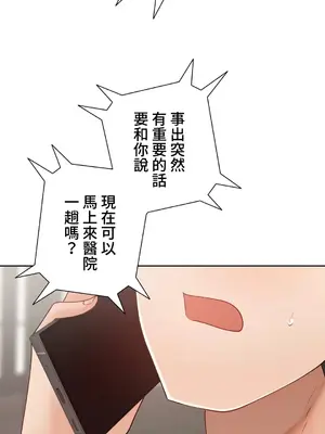 不良女家庭教師 1-92話[完結]_2029051