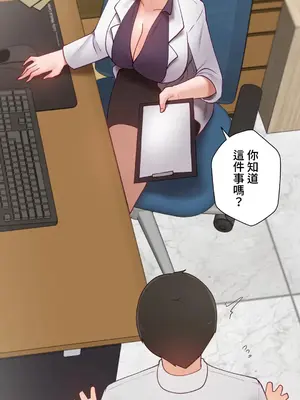 不良女家庭教師 1-92話[完結]_2029060