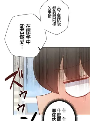 不良女家庭教師 1-92話[完結]_2029061