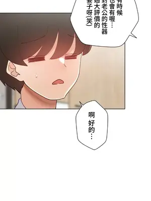 不良女家庭教師 1-92話[完結]_2029068