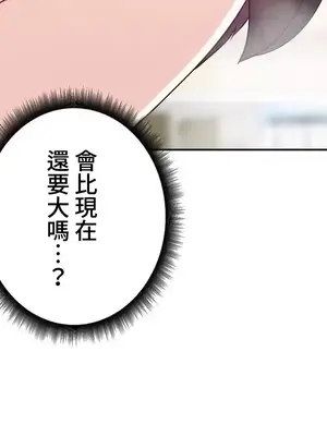 不良女家庭教師 1-92話[完結]_2030006