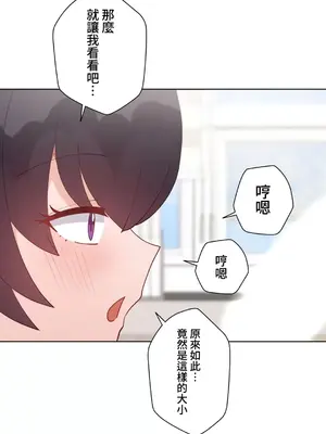 不良女家庭教師 1-92話[完結]_2030008