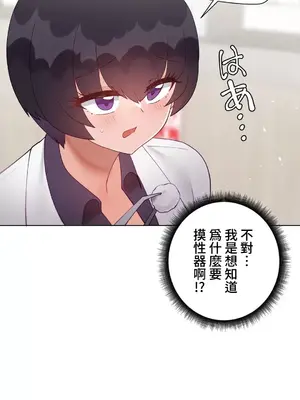 不良女家庭教師 1-92話[完結]_2030011