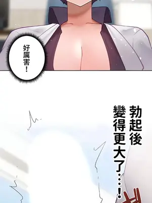 不良女家庭教師 1-92話[完結]_2030018