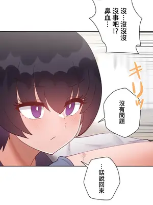 不良女家庭教師 1-92話[完結]_2030020