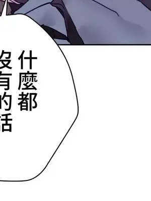 不良女家庭教師 1-92話[完結]_2030023