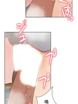 不良女家庭教師 1-92話[完結]_2030038