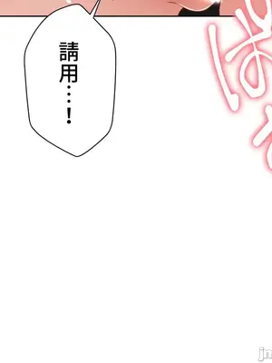 不良女家庭教師 1-92話[完結]_2030049