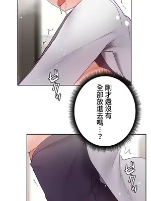 不良女家庭教師 1-92話[完結]_2030058