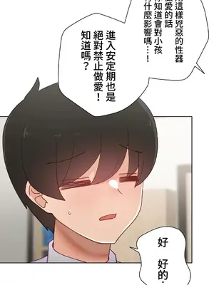 不良女家庭教師 1-92話[完結]_2030071