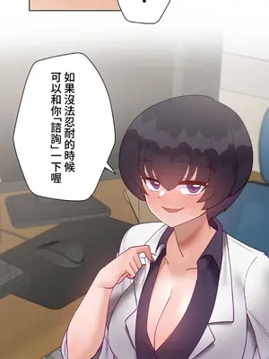 不良女家庭教師 1-92話[完結]_2030072