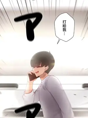 不良女家庭教師 1-92話[完結]_2031004