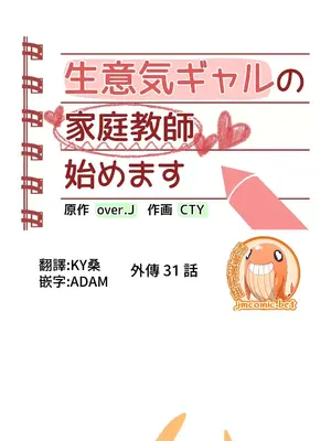 不良女家庭教師 1-92話[完結]_2031009