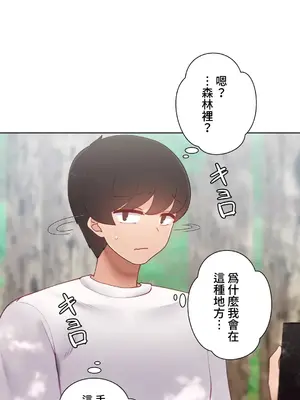 不良女家庭教師 1-92話[完結]_2031012