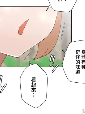 不良女家庭教師 1-92話[完結]_2031023